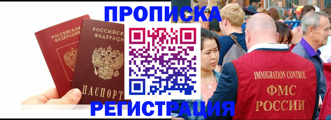 временная регистрация недорого в Серпухове