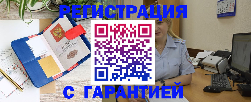 прописка поиск в Серпухове