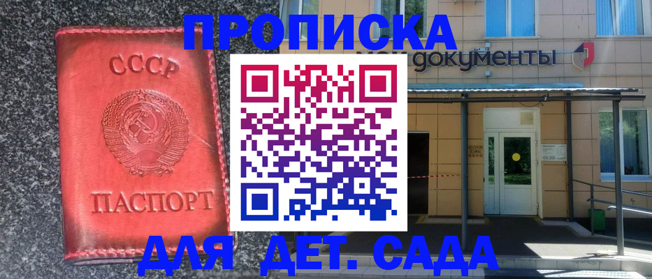 прописка от собственника в Серпухове