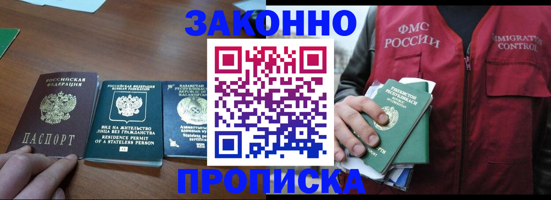 временная регистрация гарантия в Серпухове