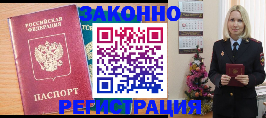 прописка в квартире в Серпухове