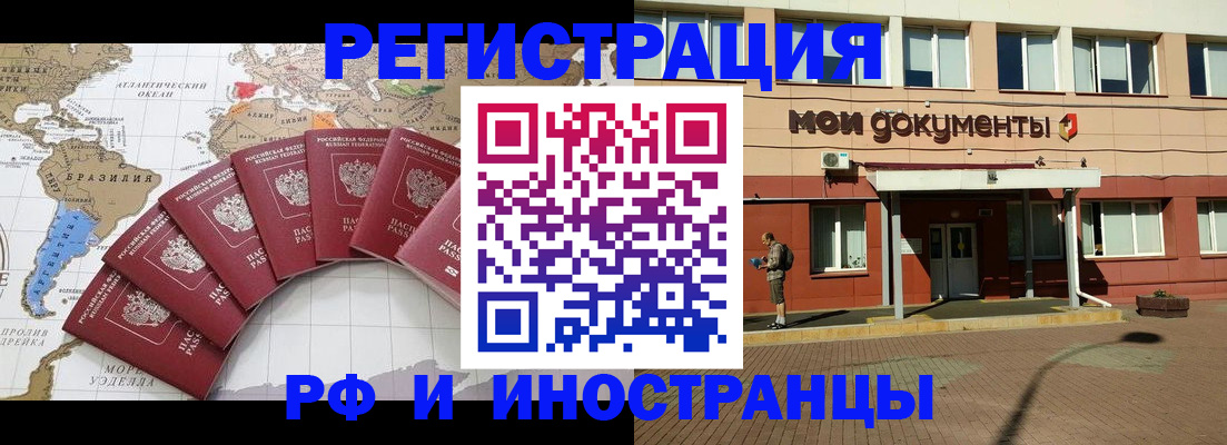 прописка регистрация в Серпухове