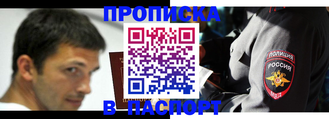 временная регистрация в квартире в Серпухове