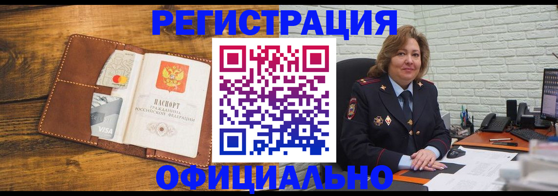 временная регистрация гарантия в Серпухове