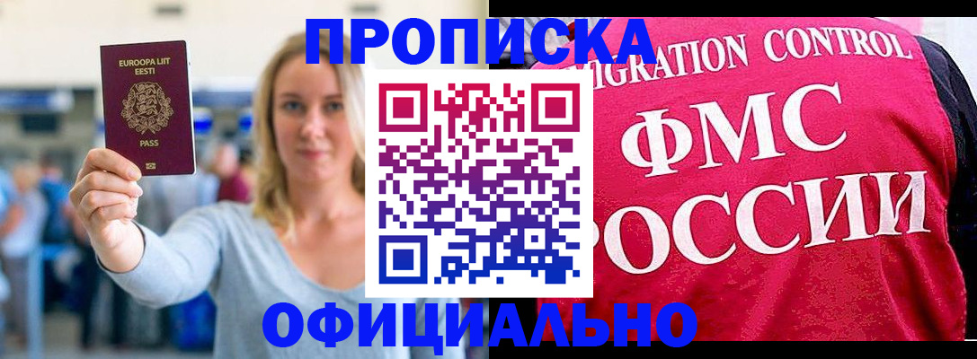 временная регистрация 2025 в Серпухове