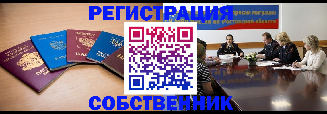 временная регистрация для школы в Серпухове